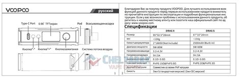 Инструкция по настройке и использованию электронной сигареты Drag от производителя Voopoo