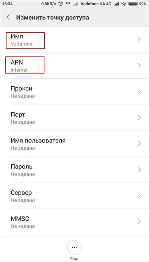 Инструкция по настройке APN на iOS