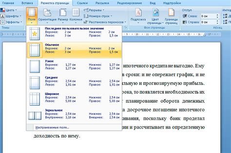 Инструкция по обновлению поля в Microsoft Word