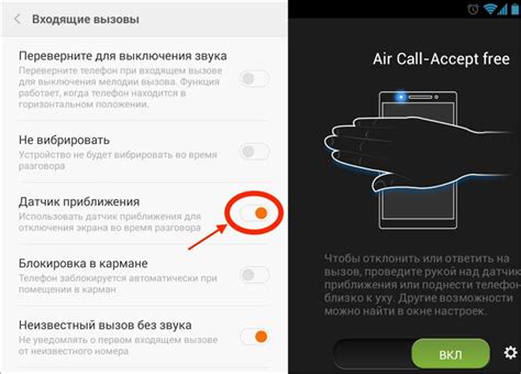 Инструкция по отключению датчика приближения на смартфоне Xiaomi