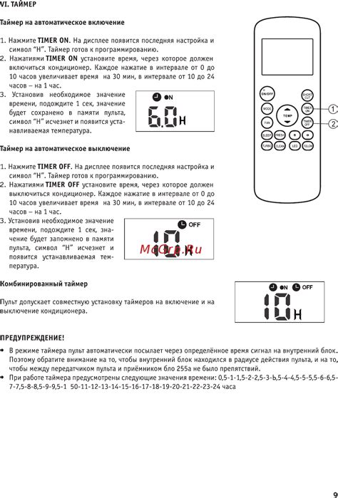 Инструкция по подключению пульта