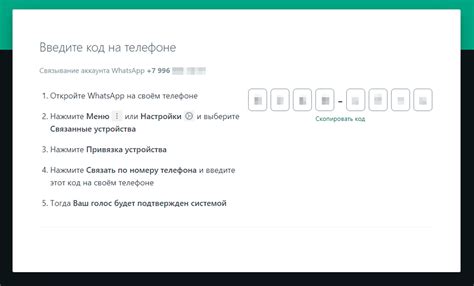 Инструкция по привязке номера к аккаунту в TapLink