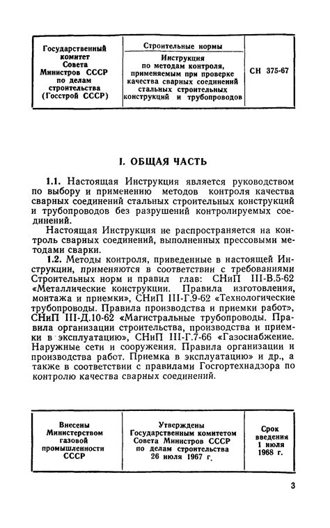 Инструкция по проверке надежности узла