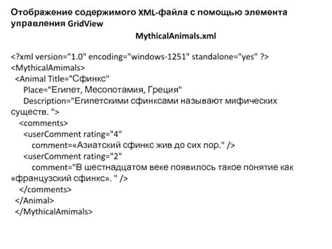 Инструкция по просмотру содержимого XML-файла специалиста ведомства геодезии и картографии