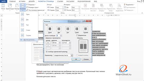 Инструкция по созданию зебровой шапки в Word