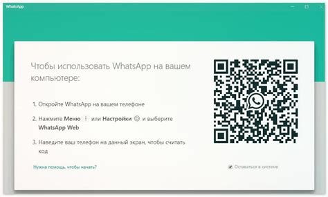 Инструкция по удалению WhatsApp Web с компьютера