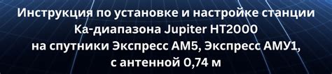 Инструкция по установке и настройке оборудования для связи в Мариуполе