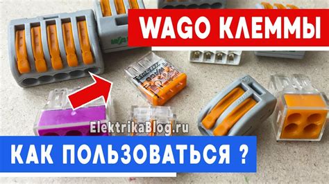 Инструкция по установке новой клеммы