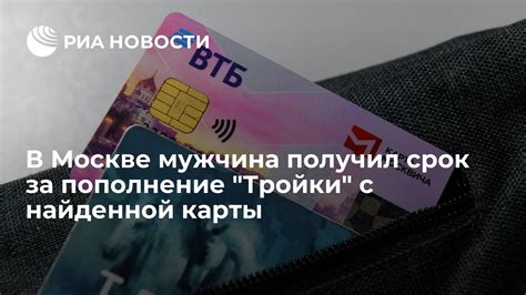 Инструкция по хранению найденной карты до возврата