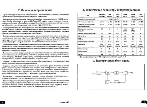 Инструкция по эксплуатации Торнадор аппарата