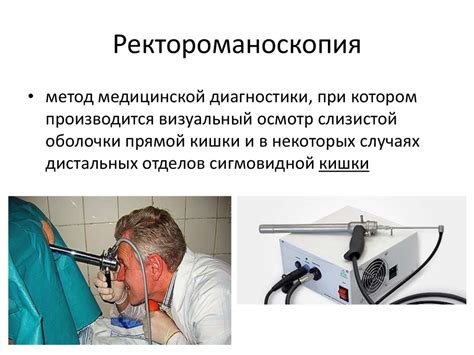 Инструментальные методы диагностики