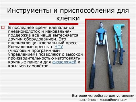 Инструменты, применяемые специалистом при удалении септума