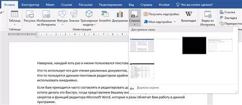 Инструменты в Microsoft Word