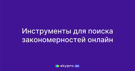 Инструменты для поиска людей онлайн