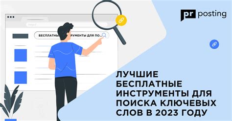 Инструменты для поиска подходящей тематики и оптимальных ключевых слов