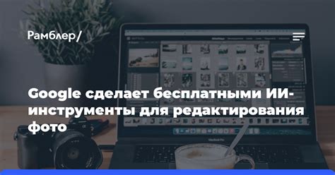 Инструменты для редактирования прицела