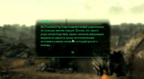 Инструменты и предметы для создания собственной радиостанции в игре Fallout 4