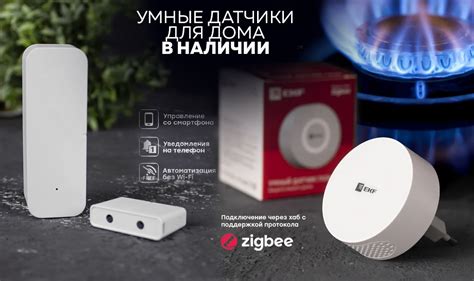 Интеграция различных умных устройств