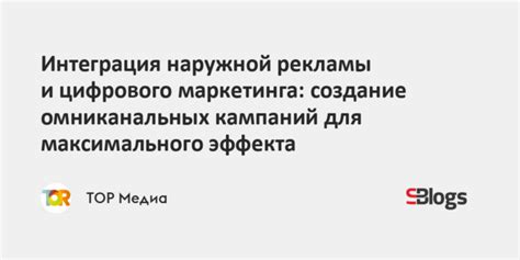 Интеграция рекламы