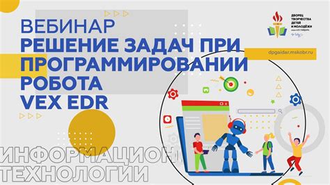 Интеграция роботов в решение сложных задач в непредсказуемых обстоятельствах