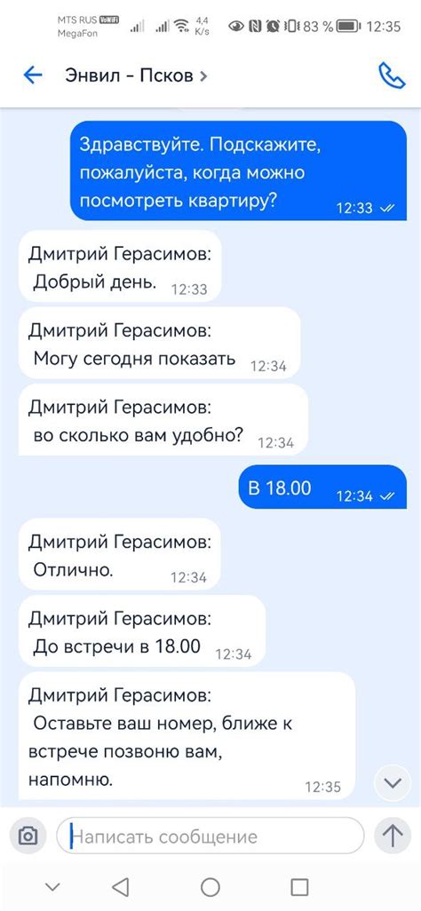 Интеграция чата в видеострим