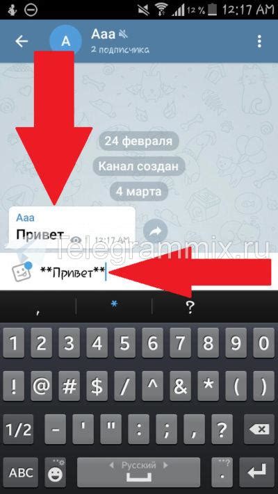 Интеграция шрифта в Телеграм