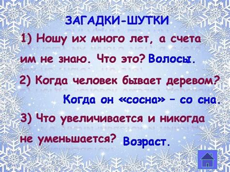 Интересные конкурсы и викторины