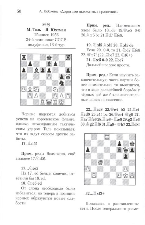 Интересные трансформации фигур во время шахматных сражений