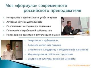 Интересные учебные методики