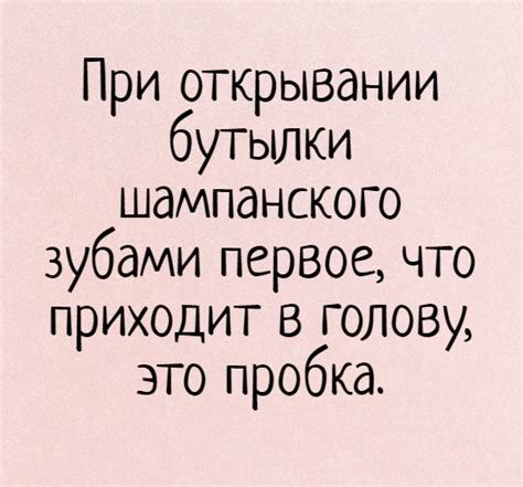 Интересный трюк: защитите себя и окружающих при открывании шампанского