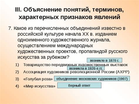 Интерпретация абстрактных понятий в российской культуре