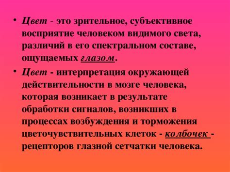 Интерпретация и восприятие действительности в современном обществе