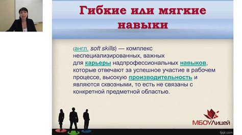 Интерпретация мягких навыков