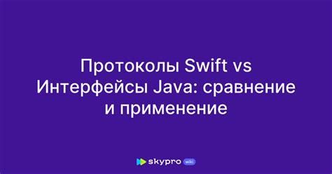 Интерфейсы в работе: сравнение в применении