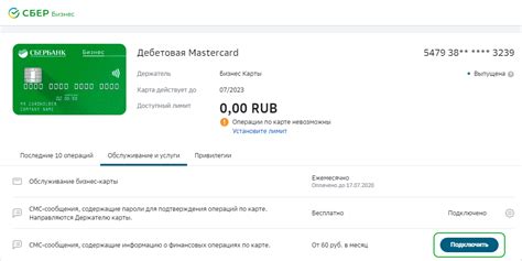 Информация о финансовых операциях