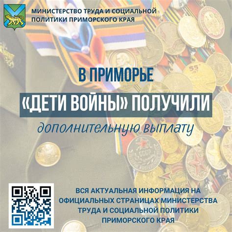 Информирование населения и меры поддержки