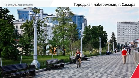 Инфраструктура и городская среда