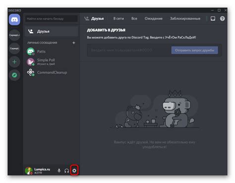 Исключите программу Discord из действия антивирусной защиты