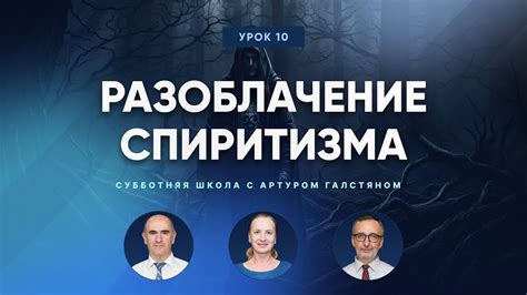 Исповедь отца церкви: разоблачение тайн прошлого ведущего духовного деятеля