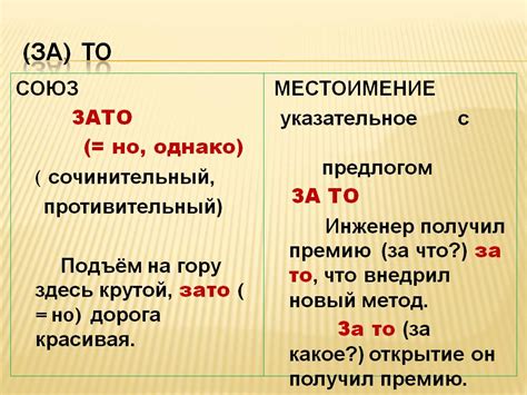 Использование "это" и "то" в русском языке: разнообразие и правила