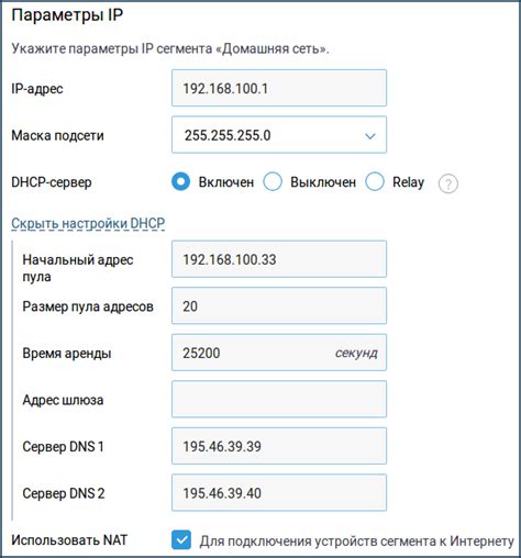 Использование автоматического получения DNS-серверов