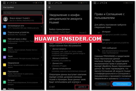 Использование аккаунта Huawei ID для восстановления