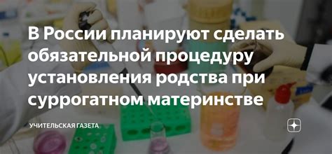 Использование антропологических методов для установления родства