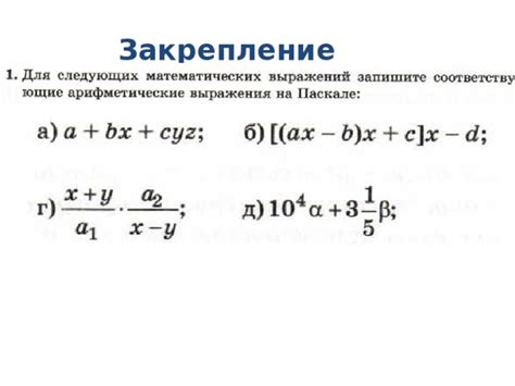 Использование арифметических операций для вычисления нужного элемента