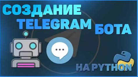 Использование библиотеки telebot для изменения интерфейса пользователя