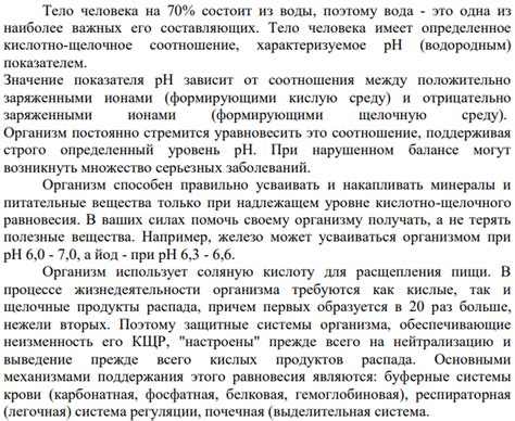 Использование биологических жидкостей для изучения защитной реакции в организме