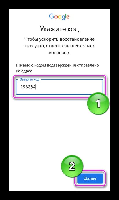 Использование восстановления через Google аккаунт