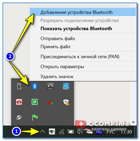 Использование встроенного адаптера Bluetooth на персональном компьютере