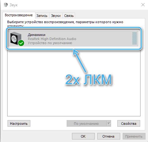 Использование встроенной функции автоматической подстройки звуковых параметров