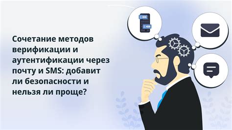 Использование вторичных методов верификации